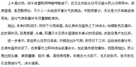 夏季炎热天气更容易患头痛