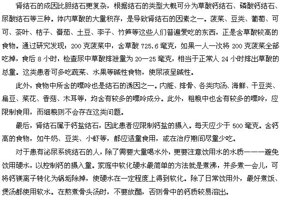 肾结石患者能吃粗粮吗？