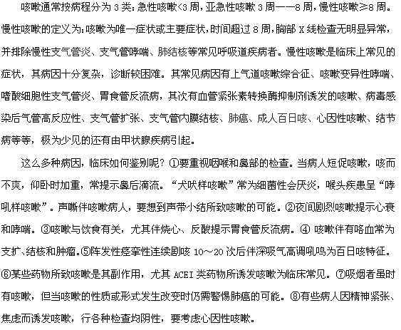 咳嗽的不同类型及治疗方法