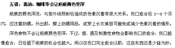 烧伤后常见的五大错误急救方法