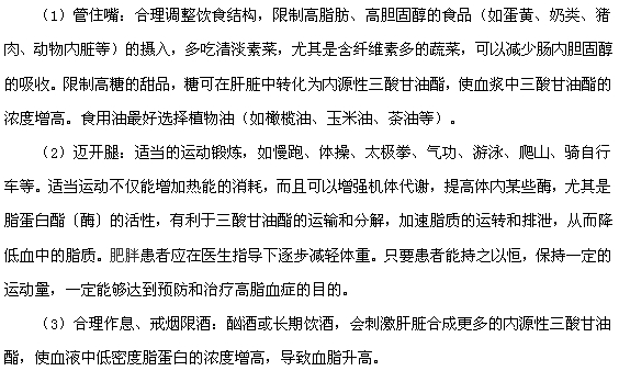 得了高血脂应该怎么治疗