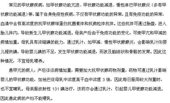 女性患了甲亢能哺乳吗？