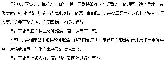 教你如何简单判断牙疼的病因