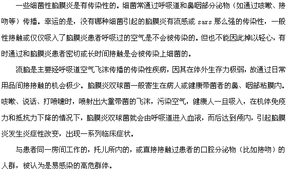 脑膜炎是传染性疾病吗？