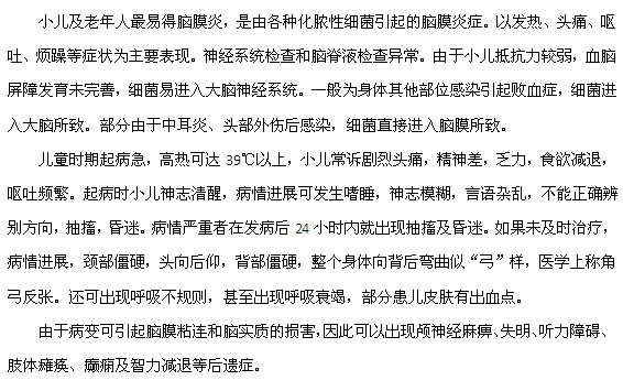 脑膜炎的好发人群有哪些？
