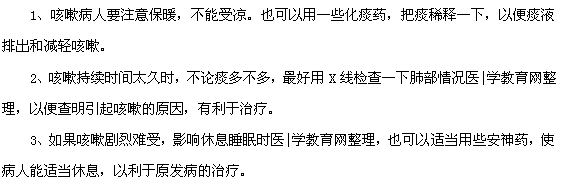 已患咳嗽的病人日常要注意这三条