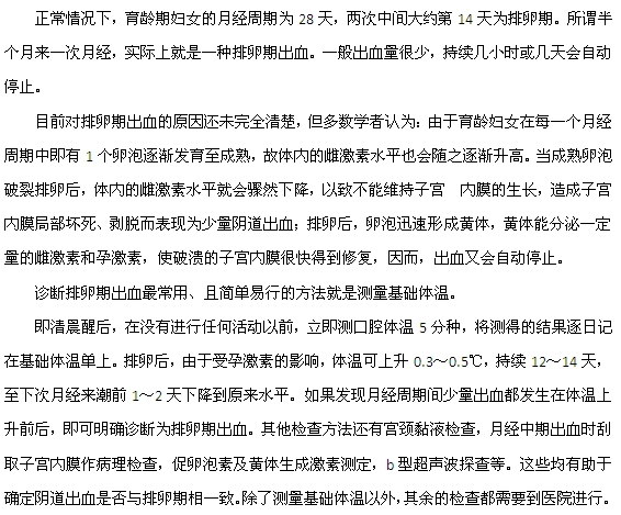 半个月来一次月经可能是患了子宫出血