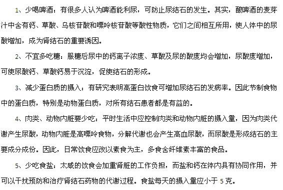 预防肾结石要少吃这五种食物