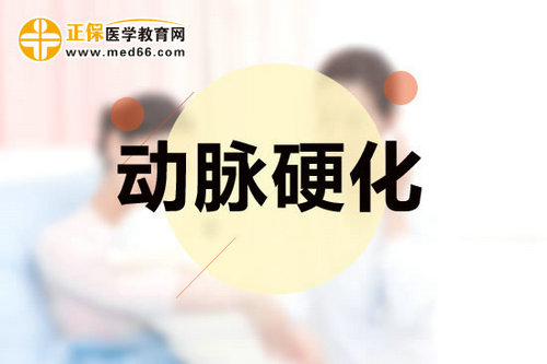 动脉硬化到底是什么形成的