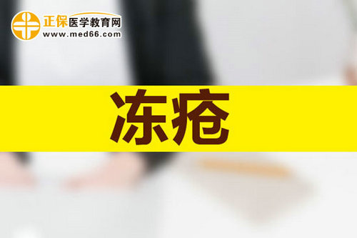 预防长冻疮不仅要保暖还要运动