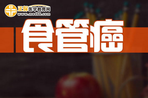 全面认识食管癌