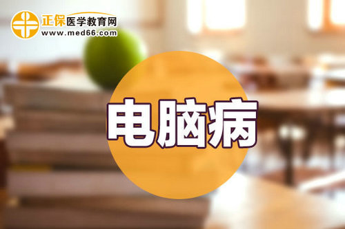 孕妇上网会影响胎儿的发育吗