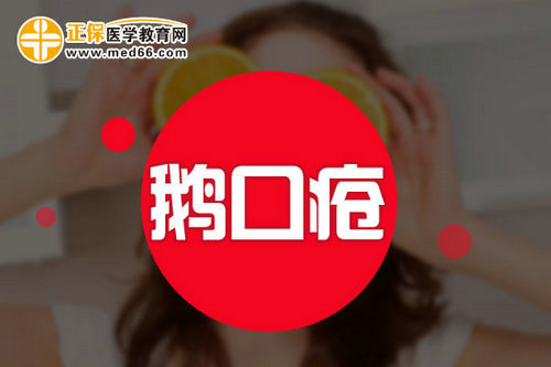 孩子“鹅口疮”都是卫生惹的祸