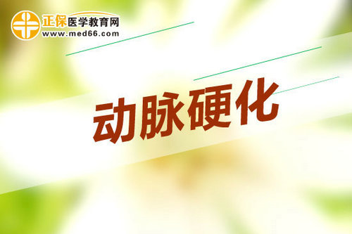 动脉粥样硬化斑块到底能不能祛除