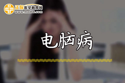 上网女性如何保护脸部皮肤