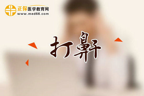 打呼噜会短命吗