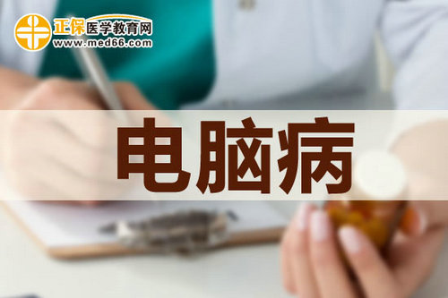 长期上网更要注意保养皮肤