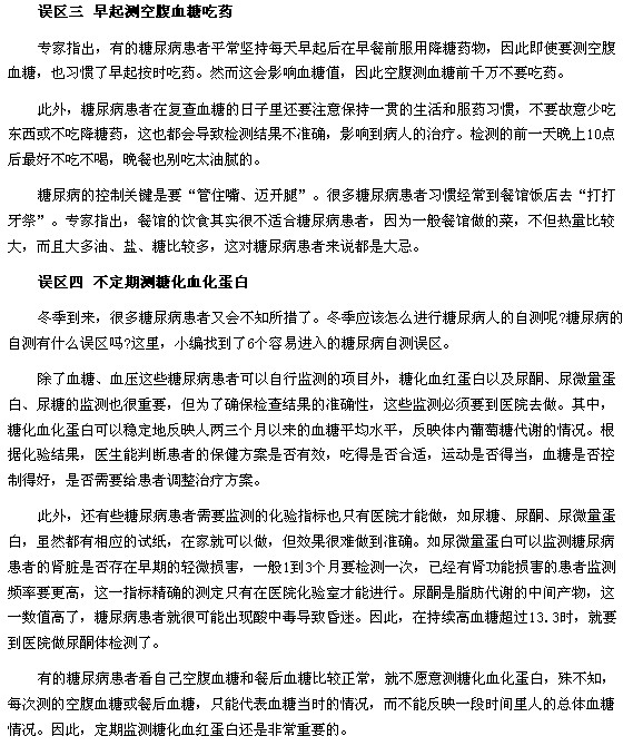 糖尿病患者自测需要注意的6大误区