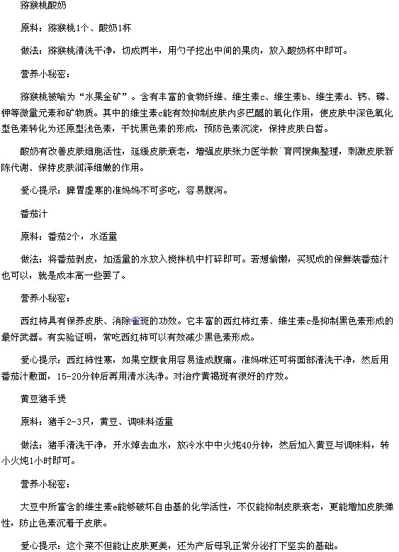 对抗孕期女性妊娠纹几个食疗方法