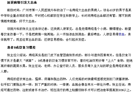 为什么加班族更易易患上痔疮疾病？