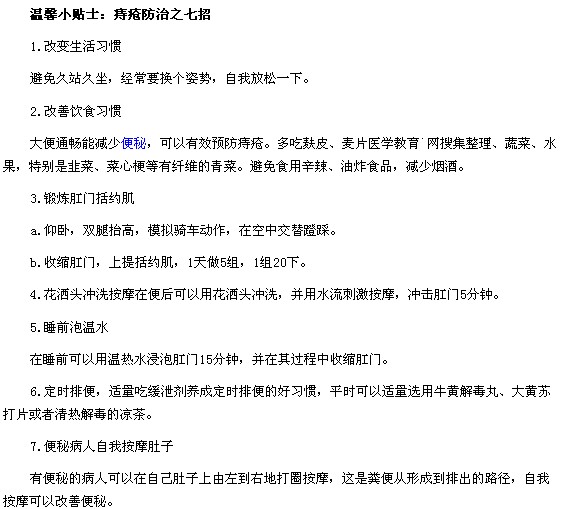 为什么加班族更易易患上痔疮疾病？