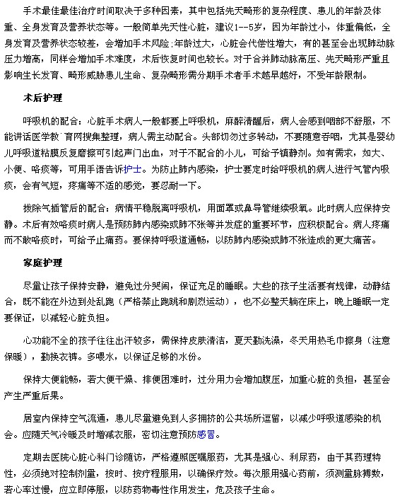 先天性心脏病的术后护理及家庭护理