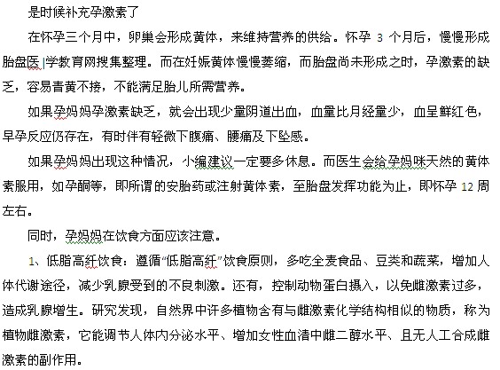 怀孕后还会来月经？详谈孕期见红的六种可能性