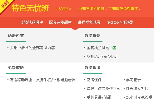 2017年乡村全科执业助理医师资格考试网上辅导招生方案