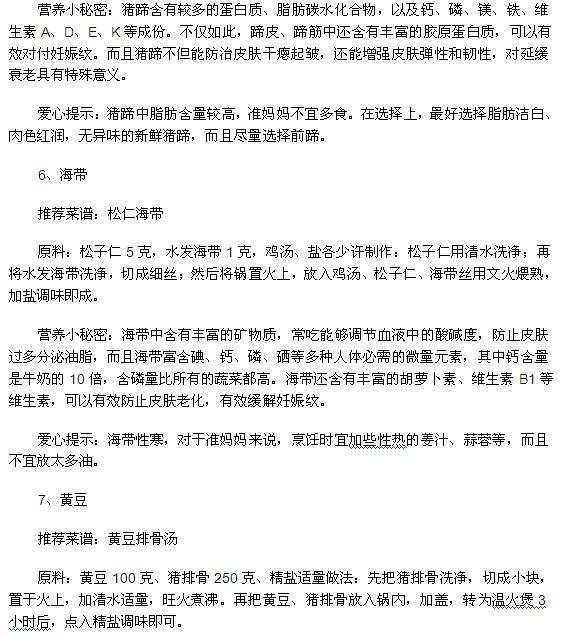 缓解妊娠纹的食疗方法都有哪些？