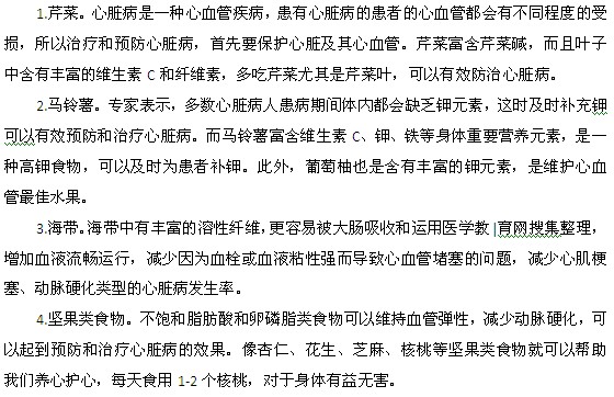 心脏病人吃什么好？4种食物助您预防心脏病