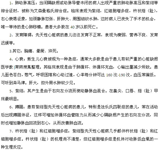 小儿先天性心脏病的症状都是什么？