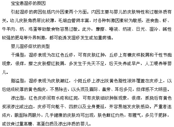 春天要小心预防小儿湿疹发作