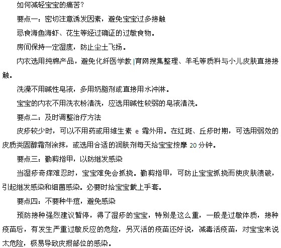 春天要小心预防小儿湿疹发作