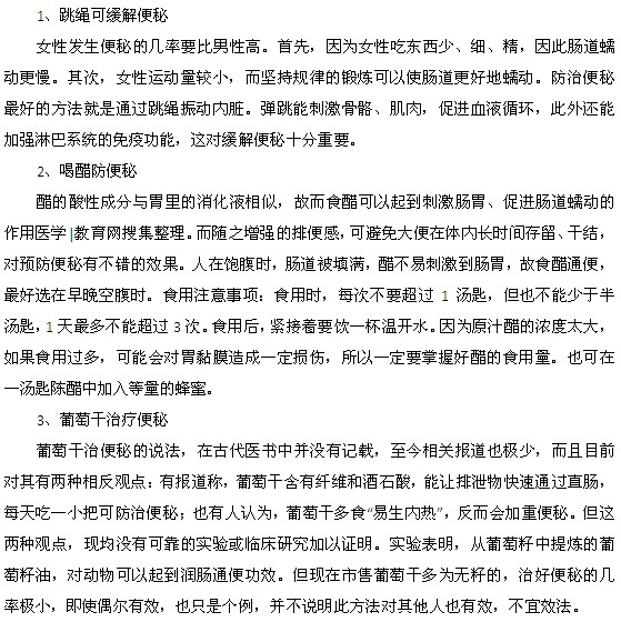 缓解女性便秘的六种方法