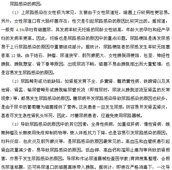 诱发尿路感染的原因以及尿路感染的预防