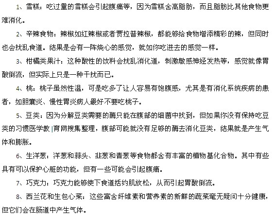 女性胃不好慎吃的八种食物