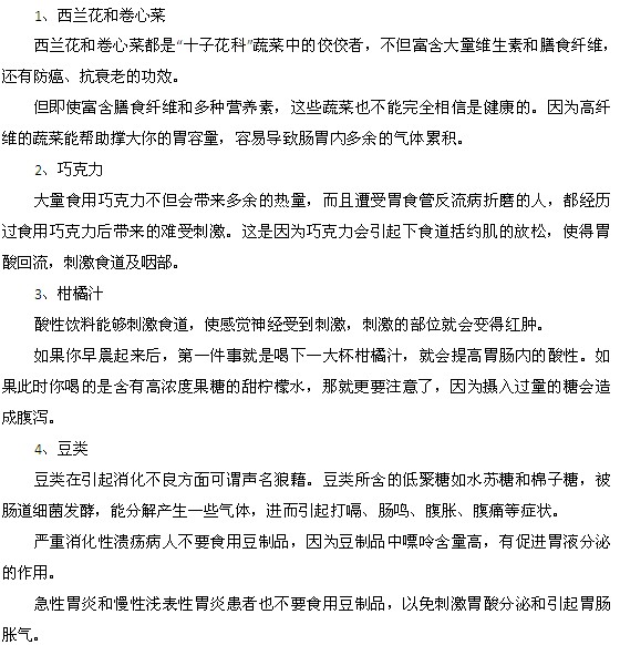 最伤胃的九种食物都是什么