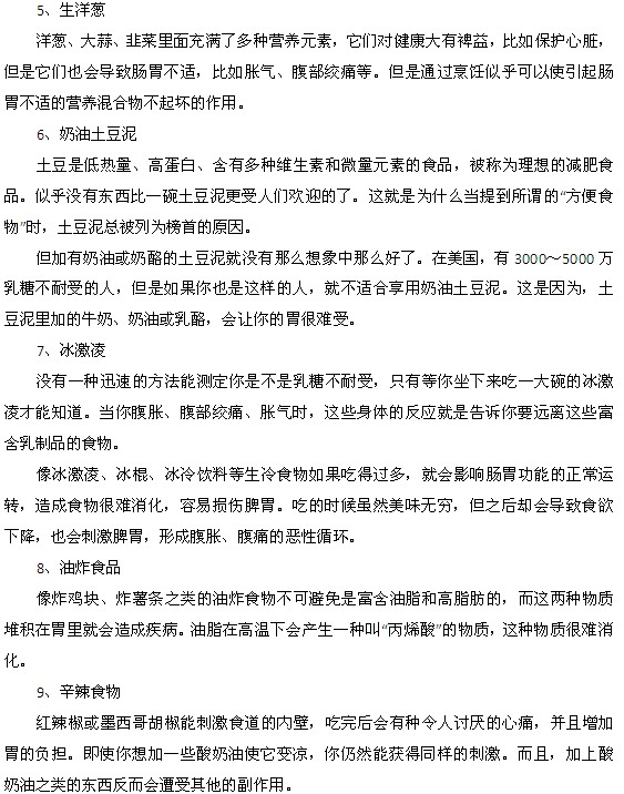 最伤胃的九种食物都是什么