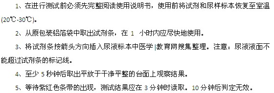 如何用早孕试纸测试怀孕