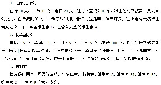 泪囊炎的饮食调理方法是什么