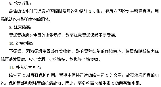 胃病患者的饮食原则是什么