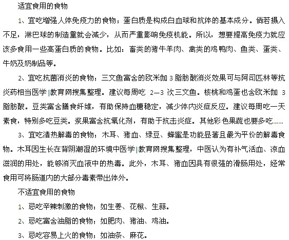 慢性泪囊炎患者的饮食原则是什么