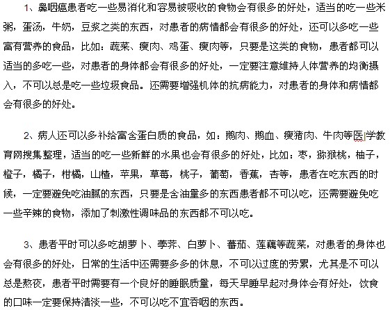 鼻咽癌吃什么食物比较好