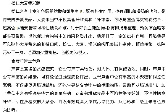 春天预防便秘有什么好的方法