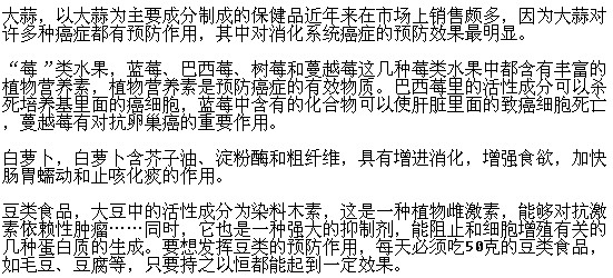 可以预防食管癌的食物有哪些？