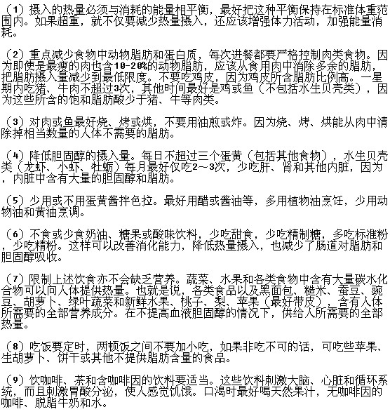 动脉粥样硬化患者有哪些饮食保健方法？