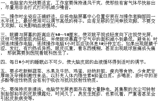 到底怎样才能轻松远离电脑病？