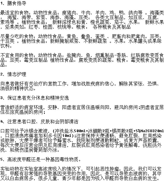 预防白血病可以从哪些方面进行
