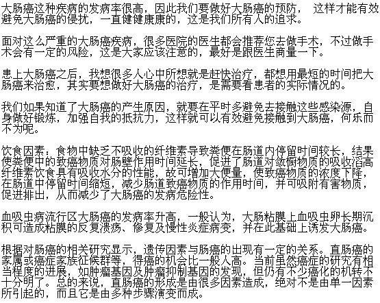 哪些病因会导致肠癌的发生？