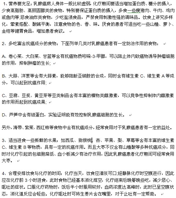 乳腺癌患者手术后需要注意哪些饮食禁忌？
